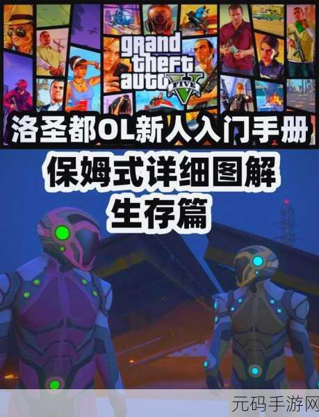 侠盗猎车手,驰骋都市,征服赛车任务