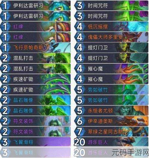 炉石传说新潮流,砰砰计划鱼人法卡组全面解析