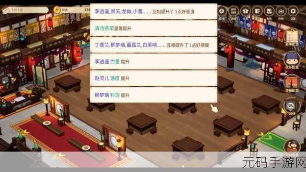 仙剑客栈跨服盛宴开启，全面攻略助你速战速决，尽享跨服竞技快感