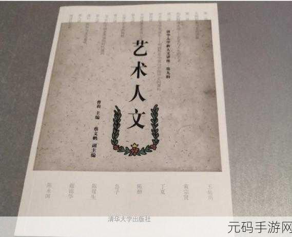 顶级人文艺术:1. 传统与现代交融:探索人文艺术的多元表达