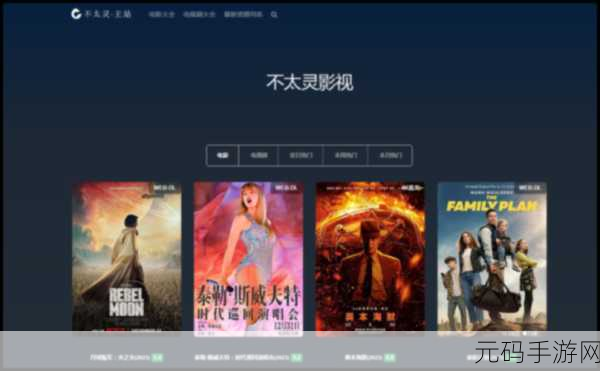 大叔免费观看高清电影网站更新:1. 大叔影院:超清影视资源任你畅享