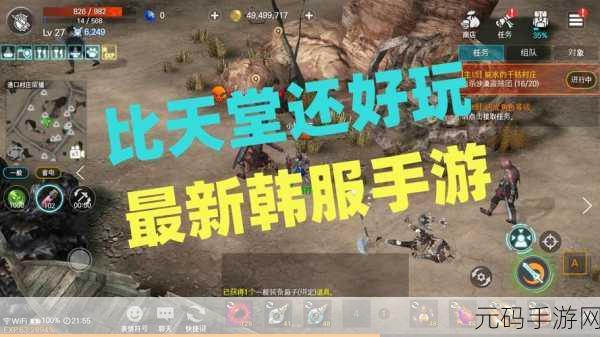 天堂M和天堂2M区别：天堂M与天堂2M：两大经典手游的特色与差异解析