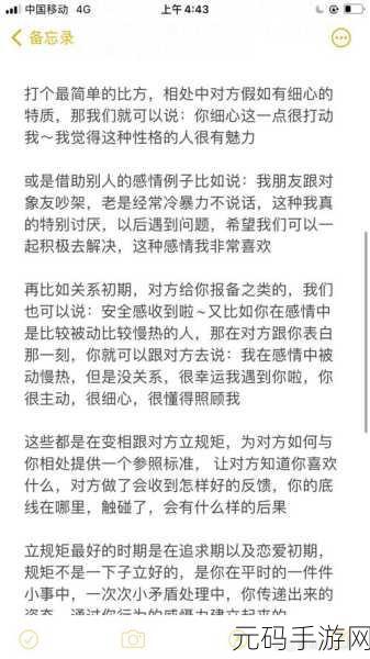 讲讲是怎么上自己对象的：当然可以！以下是一些关于如何与伴侣沟通和提升关系的标题建议：