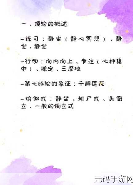 龟波性功:1. 龟波性功:探索内在能量的奥秘