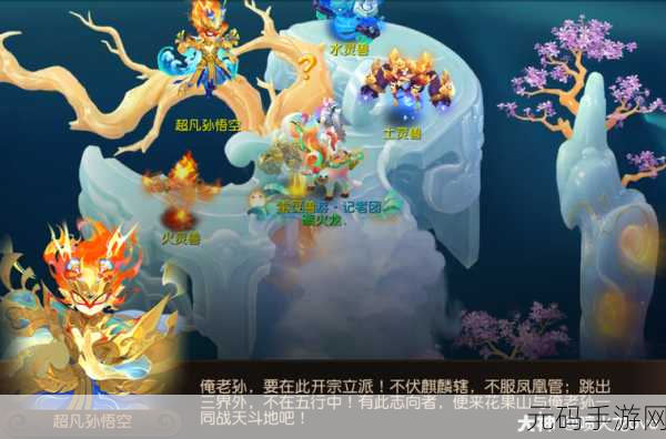 梦幻西游手游花果山入世秘籍,天命签全解析