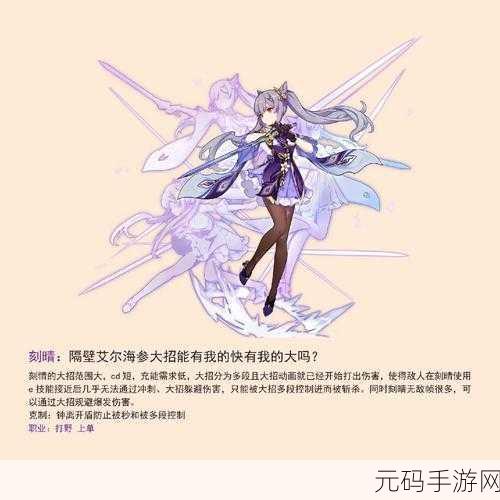 原神角色强度排行揭晓，1.5版本谁主沉浮？