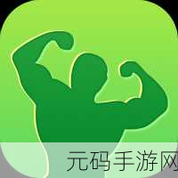 绿巨人app免费破解无限观看:1. 破解绿巨人app,轻松享受无限观看乐趣