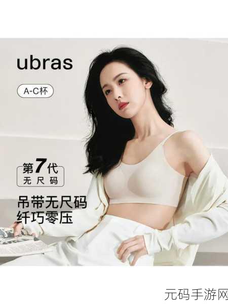 无尺码精品产品视频免费：1. 无尺码精品：解锁每个身形的时尚可能