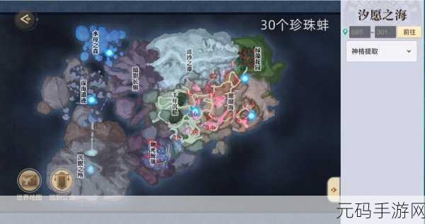 天谕手游汐愿之海宝箱坐标大揭秘,助你满载而归