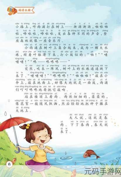 特别的体检小雨和主任招聘故事:1. "小雨的体检之旅:从紧张到自信的转变