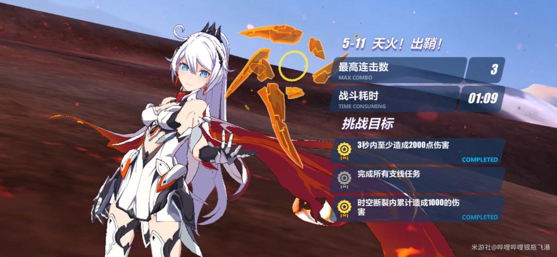 崩坏3震撼更新,天火圣裁降临,获取攻略大揭秘
