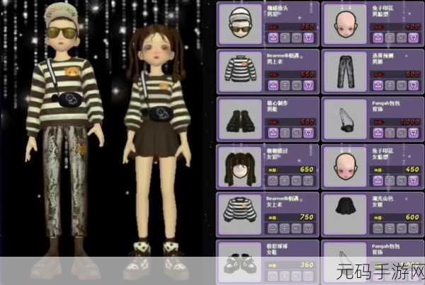 劲舞团手游，服装染色秘籍大公开