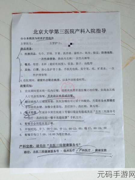 揭秘医院特殊待遇5：1. 揭秘医院内幕：特殊待遇背后的真相