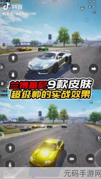 和平精英兰博基尼震撼来袭，倒计时启动，揭秘更新内容与时间表