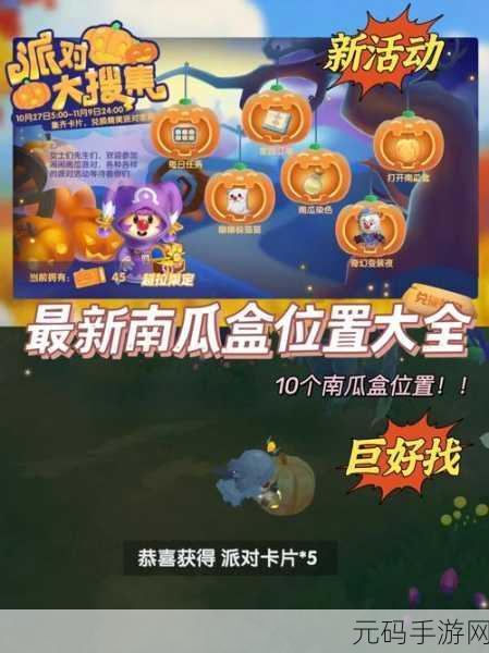 摩尔庄园手游,揭秘黑暗南瓜的获取秘诀