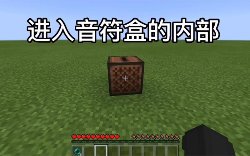 探索无限创意,我的世界音符盒合成与音乐创作全攻略