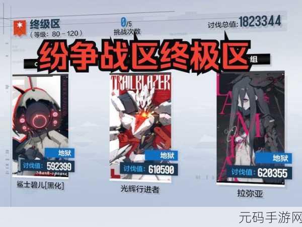 战双帕弥什囚笼全方位攻略指南