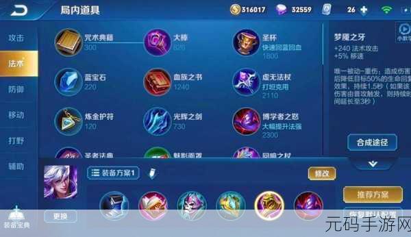 王者荣耀S9赛季高渐离铭文搭配全攻略