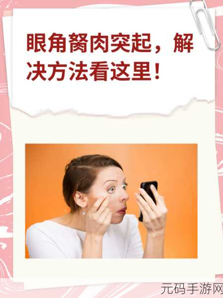 获得超级胬肉系统怎么办：1. 如何有效应对超级胬肉系统带来的挑战