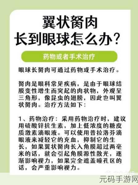获得超级胬肉系统怎么办：1. 如何有效应对超级胬肉系统带来的挑战