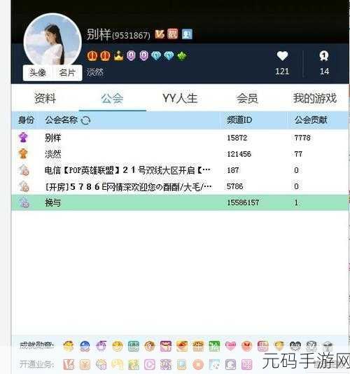 yy频道：当然可以！以下是一些根据“yy频道”主题拓展出的新标题建议，每个标题不少于10个字：
