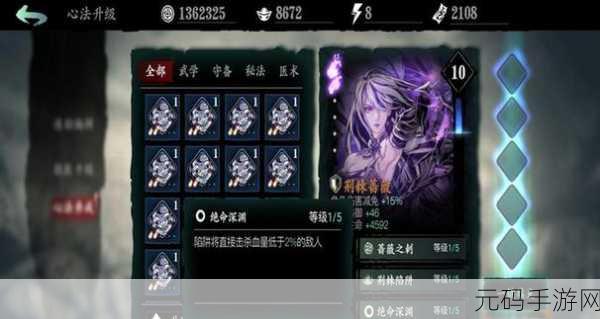 影之刃3，魔弦技能链与心法搭配深度解析