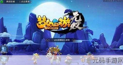 梦幻西游无双版激活码双法获取攻略，解锁游戏新世界的钥匙