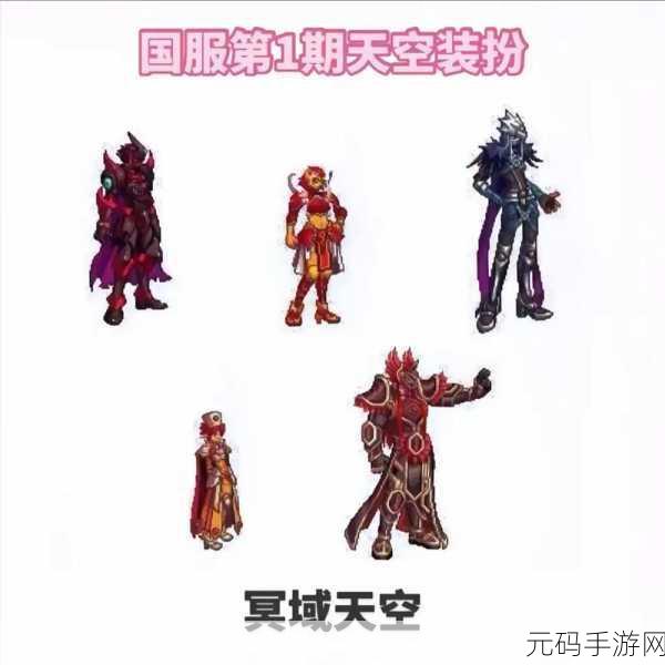 DNF天空套装属性大揭秘，哪个属性才是你的终极之选？