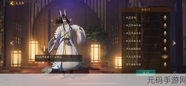 神都夜行录大司命，上古妖君的技能属性全揭秘