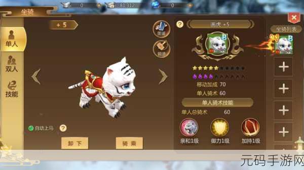完美世界手游,纹章分解合成全攻略,战力飙升秘籍