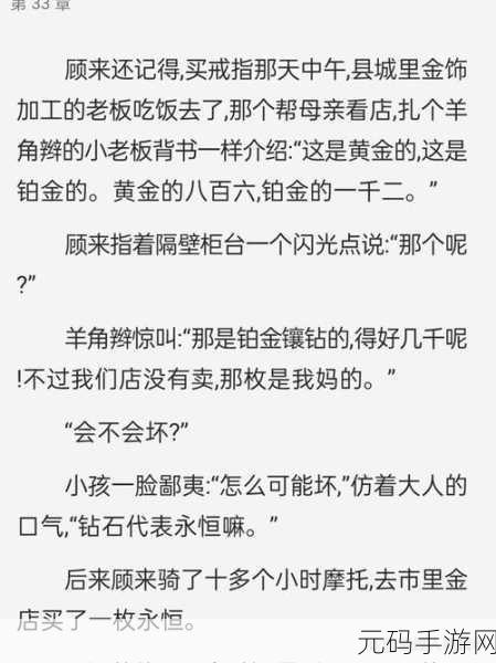 糙汉田间欢：1. 《田间欢笑：糙汉与自然的温馨故事