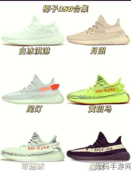 亚洲yeezy官网网站：1. ＂探索全新Yeezy系列，尽显时尚个性