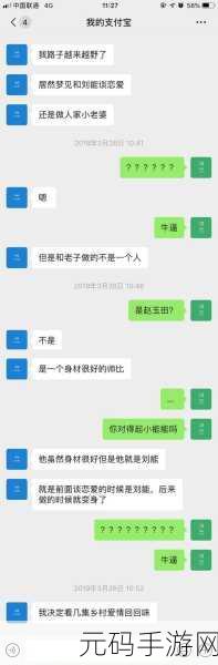 白洁东子高义：1. 白洁东子的成长历程与人生哲学