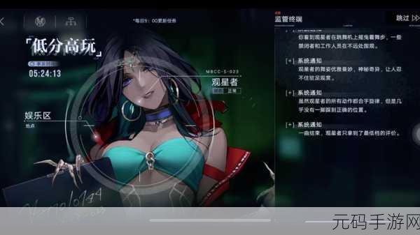 无期迷途观星者闪耀登场，获取方法全揭秘