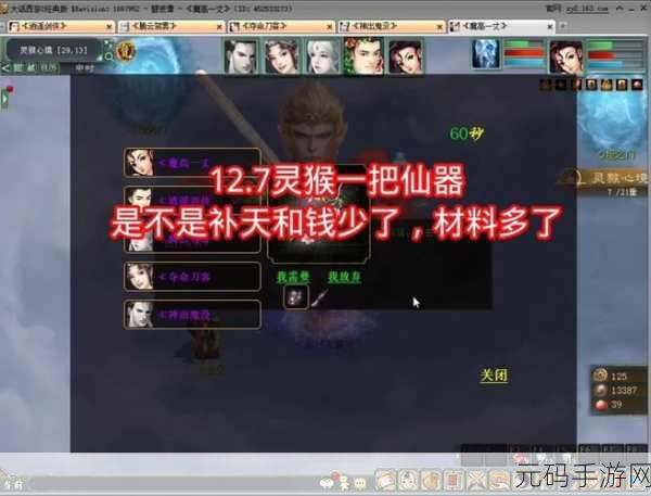 大话西游手游，智取灵猴海量银两秘籍