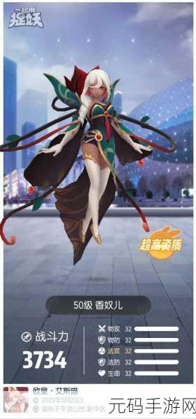 半截观音新技能震撼登场，揭秘一起来捉妖战术新篇章