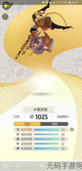 半截观音新技能震撼登场，揭秘一起来捉妖战术新篇章