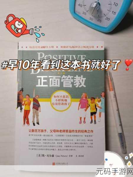 林先生的花式管教笔趣阁：1. 林先生的独特管教秘籍：培养孩子的新方法