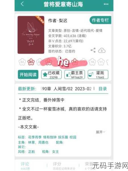 林先生的花式管教笔趣阁：1. 林先生的独特管教秘籍：培养孩子的新方法