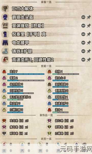 怪物猎人崛起斩斧攻略指南,解锁斩斧招式与基本连段