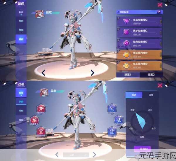 机动都市阿尔法,焦糖重炮最强模组搭配全解析