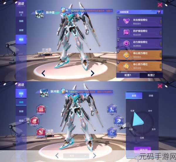 机动都市阿尔法,焦糖重炮最强模组搭配全解析
