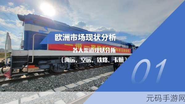 中欧乱码卡一卡2卡三：1. 《中欧卡牌新纪元：探索无限可能