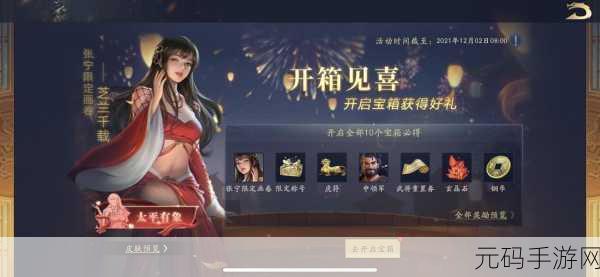 鸿图之下S4赛季，武将武技全面革新，策略战斗再升级！
