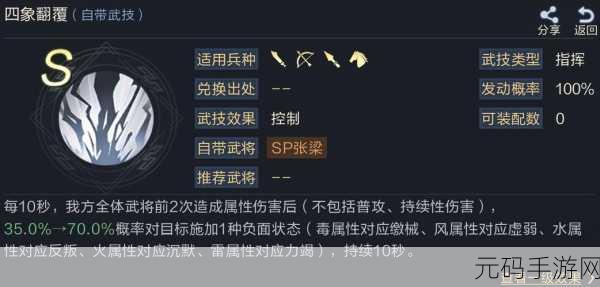 鸿图之下S4赛季，武将武技全面革新，策略战斗再升级！