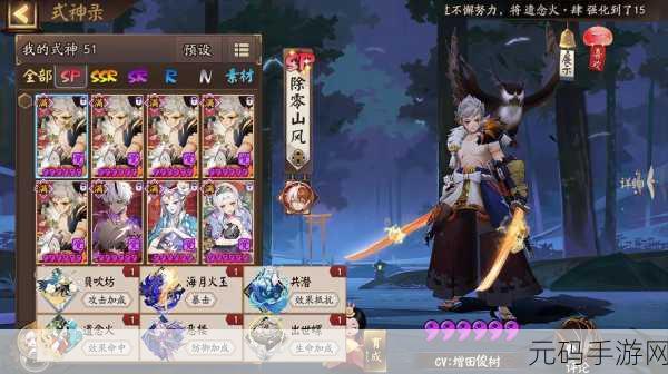 阴阳师SP山风,强度分析与培养价值探讨