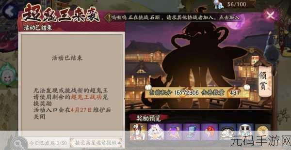 阴阳师SP山风,强度分析与培养价值探讨