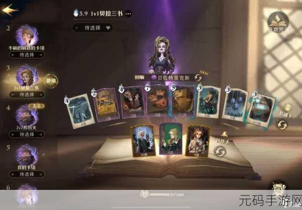 哈利波特魔法觉醒,贝拉搭配攻略,解锁全新战斗阵容