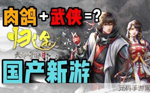 天命奇御归途，解锁技能天赋，踏上无尽征途
