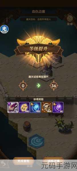 剑与远征,血仇边塞 轻松制敌的开炮妙序指南